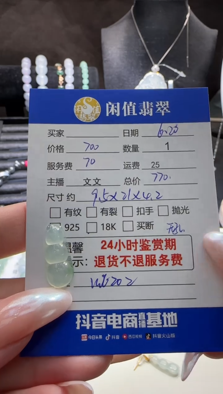 翡翠未镶嵌吊坠(不含链)翡翠吊坠