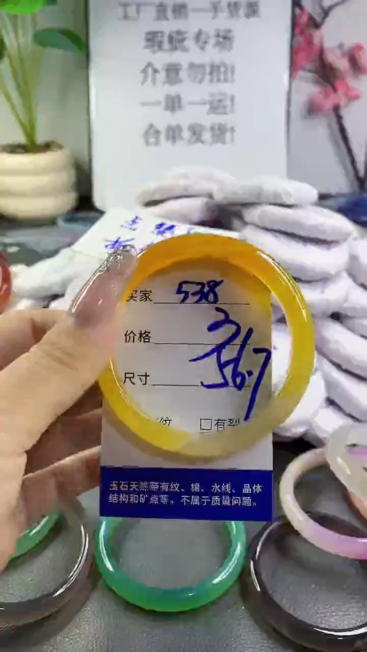 玛瑙/玉髓手镯未镶嵌538