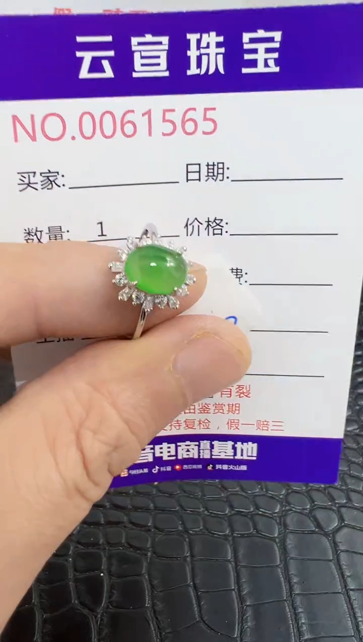 银S925镶嵌戒指翡翠1565