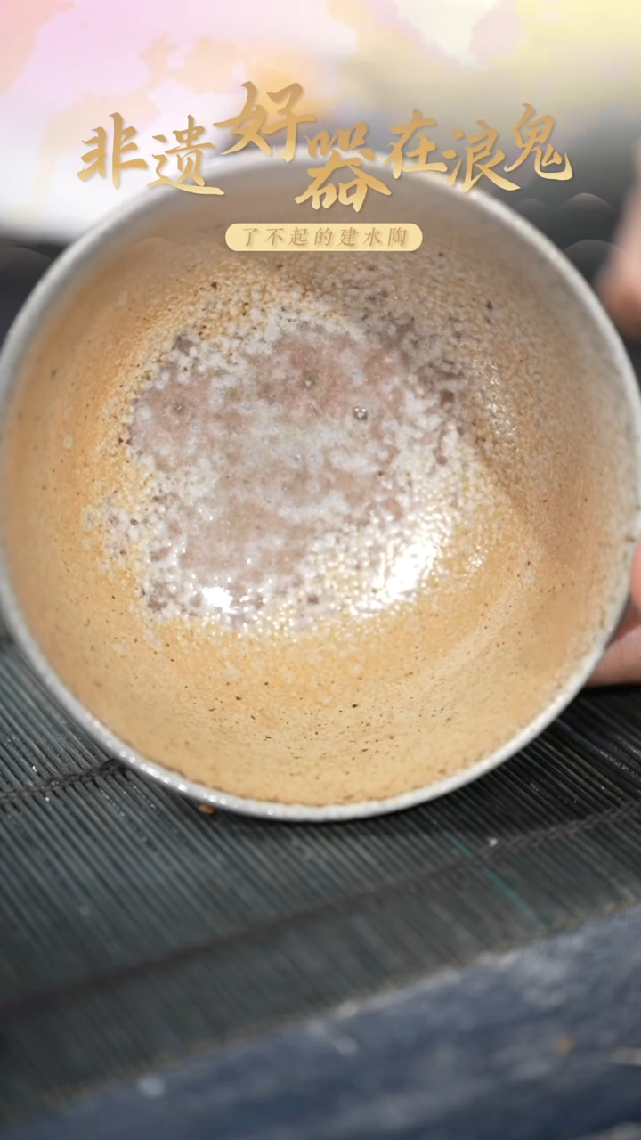 浪鬼家釉绘柴烧碗