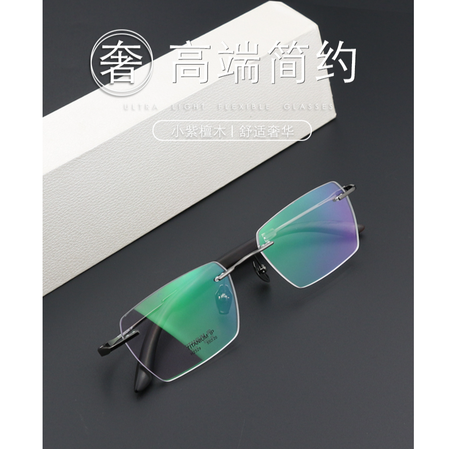 檀木无边框近视眼镜好看轻便休闲时尚超轻H2329