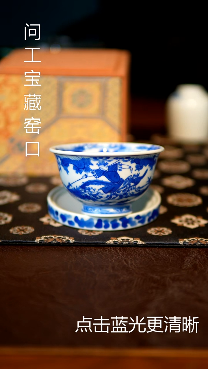 甘**?问工青花鬼谷子小压手杯