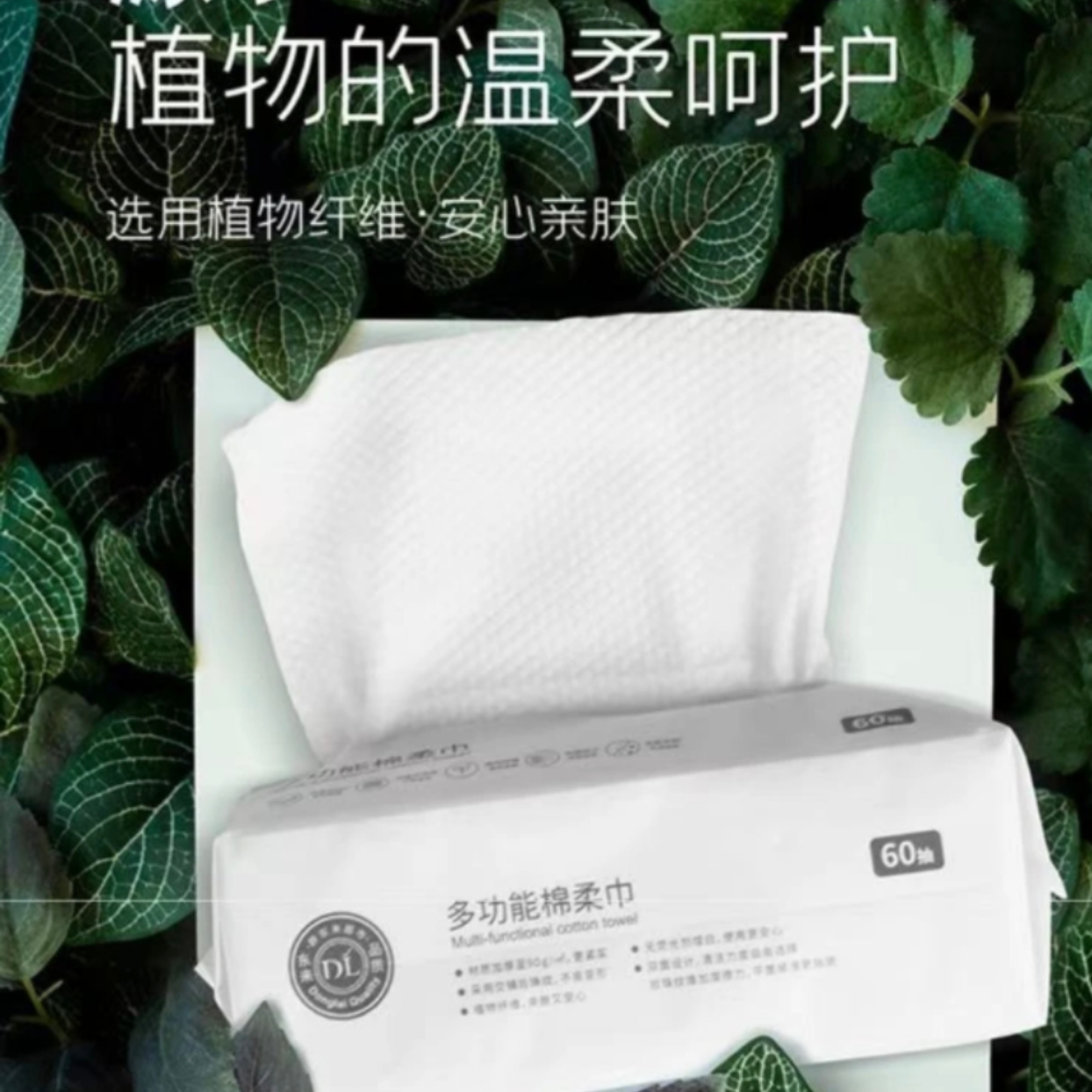 许昌5A超市多功能洁面柔巾无添加荧光灯增白剂许昌直发