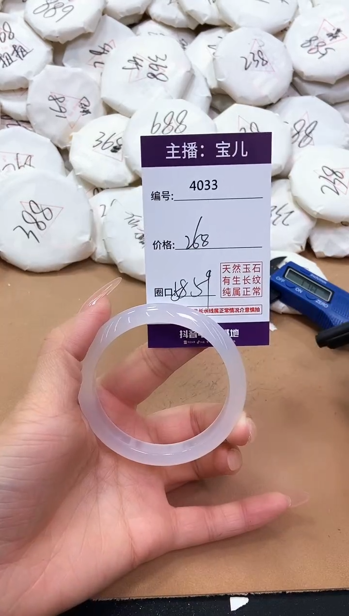【闪购商品】玛瑙/玉髓手镯未镶嵌4033
