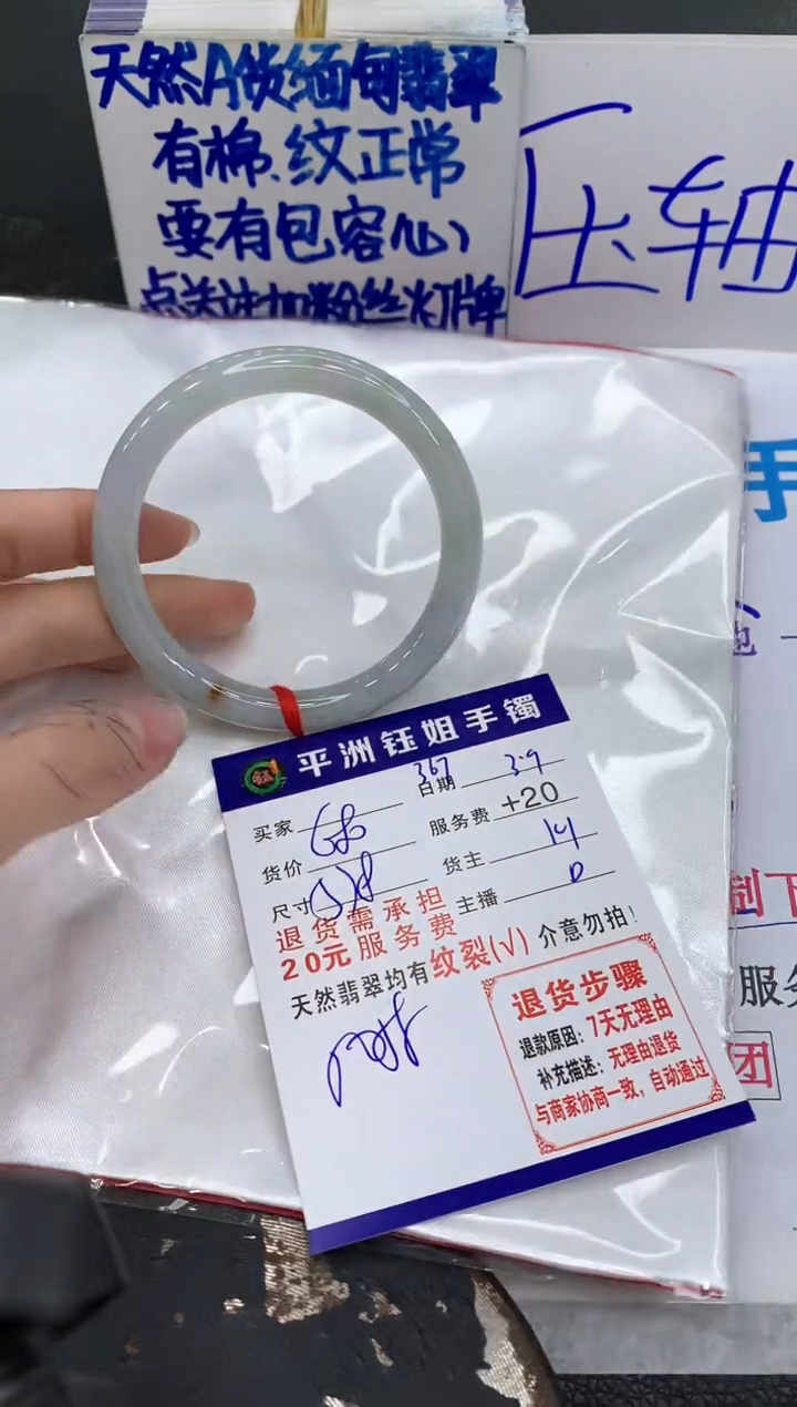 【闪购商品】翡翠手镯未镶嵌111111111