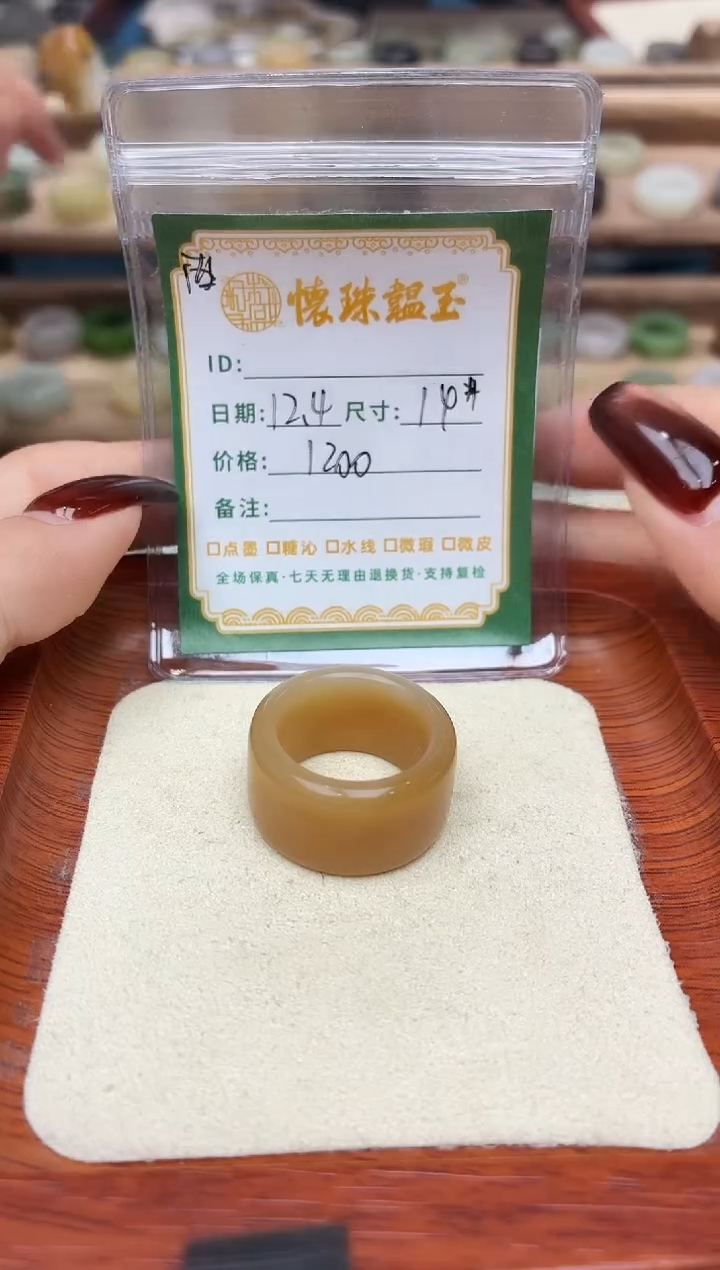 未镶嵌戒圈和田玉思****间14号
