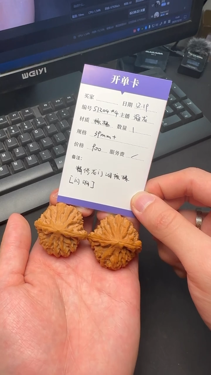 把件文玩核桃S1204*4 闪购精修龙门涧微打底核桃手把件