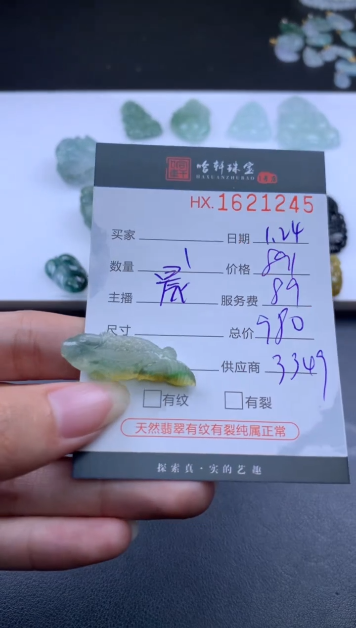 【闪购商品】翡翠挂件未镶嵌哈轩 挂件1