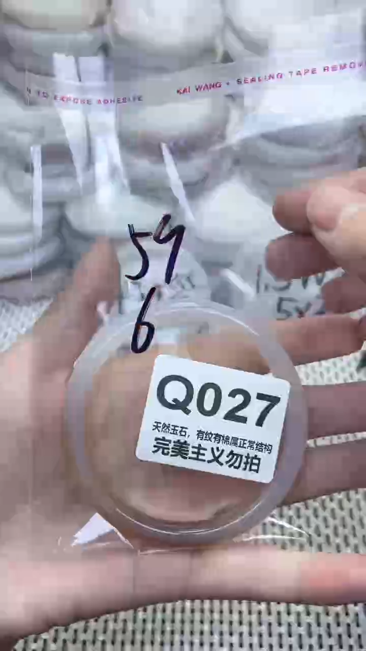 手镯玛瑙/玉髓未镶嵌59