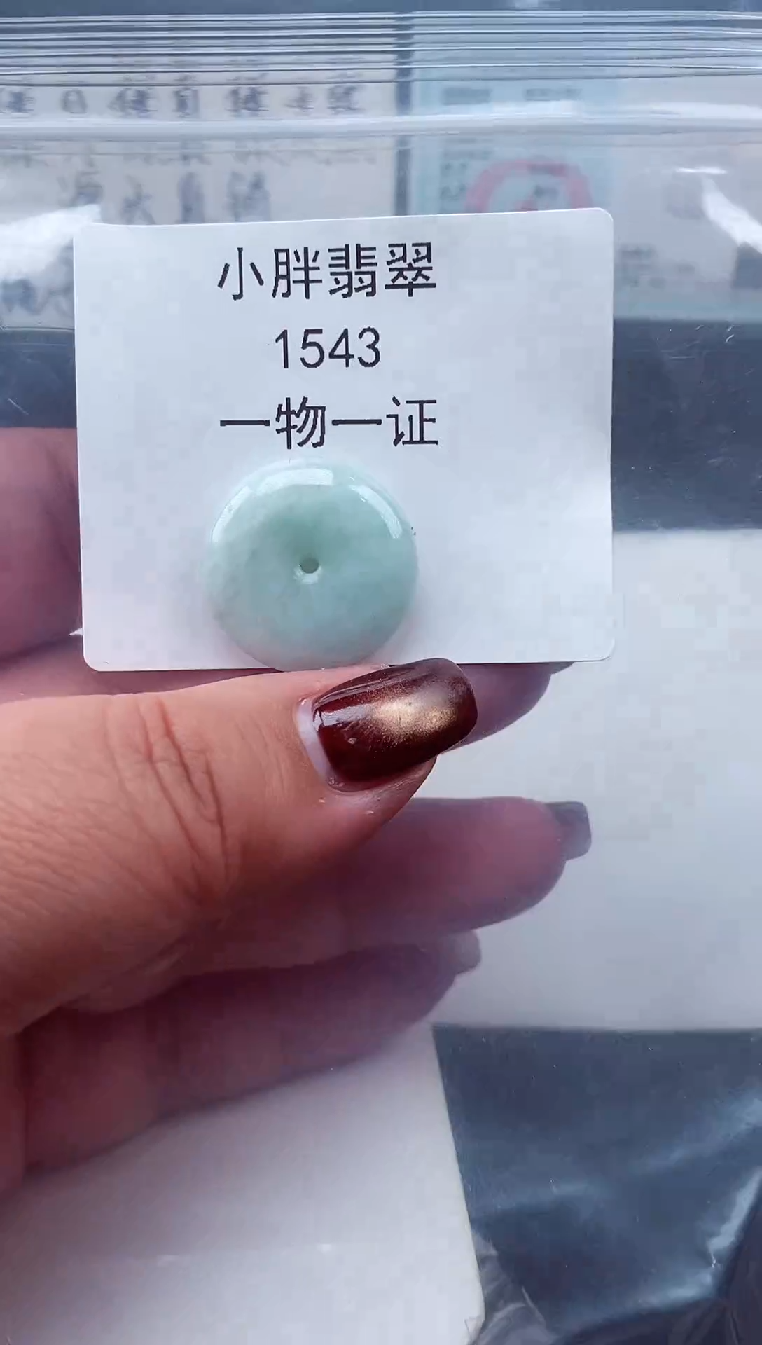 颈饰未镶嵌翡翠缅甸天然A货翡翠1543