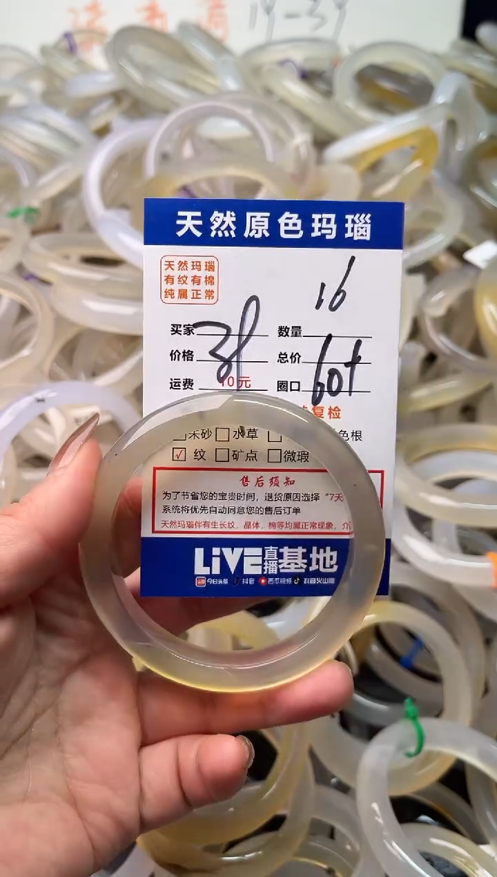 手镯玛瑙/玉髓未镶嵌16