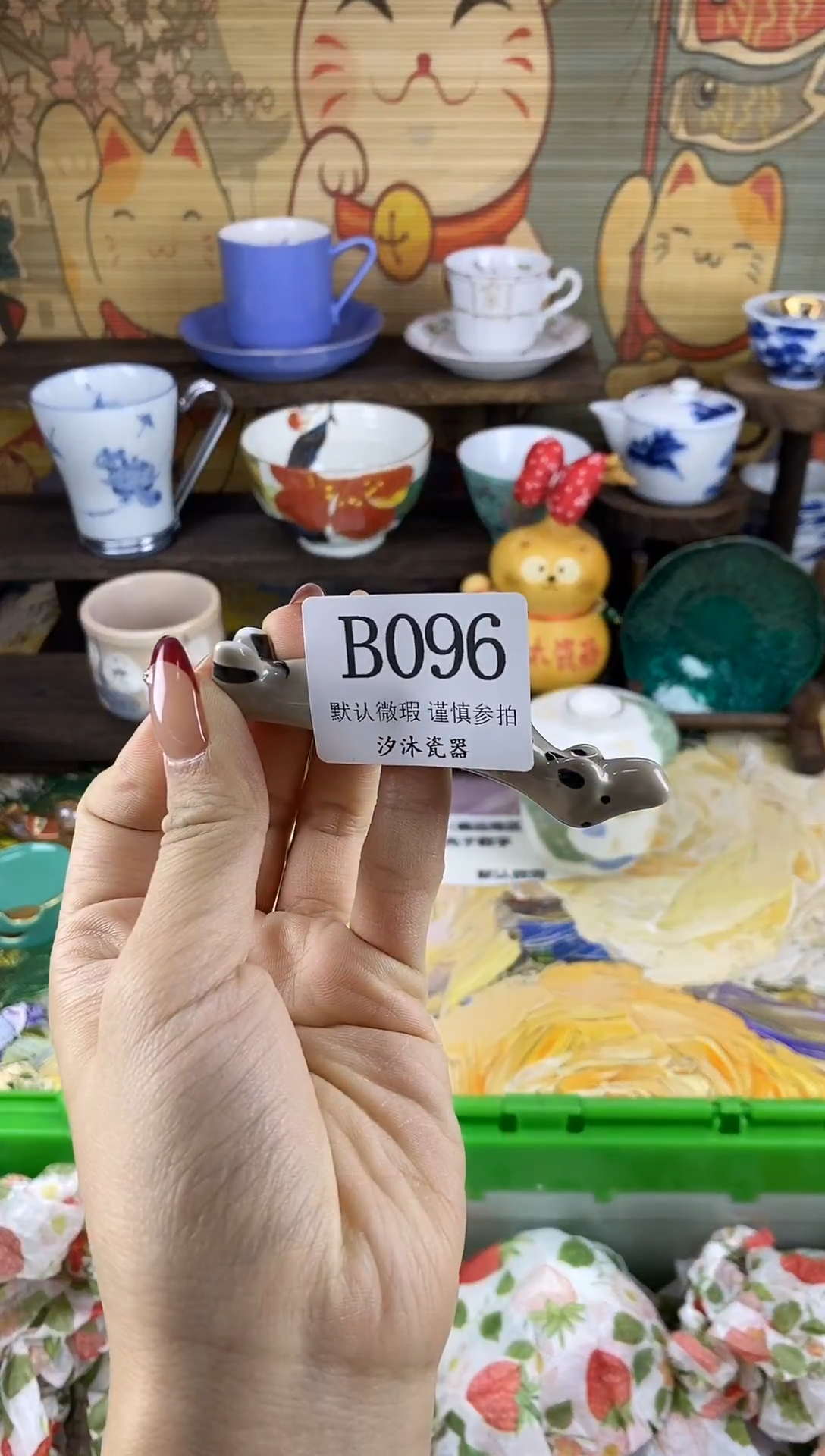 瓷片?****草B      096