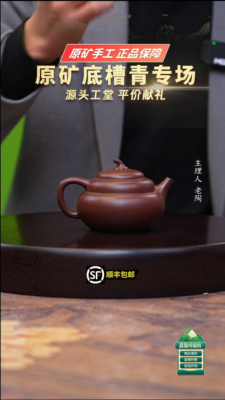 茶壶紫砂底槽清葫芦180cc