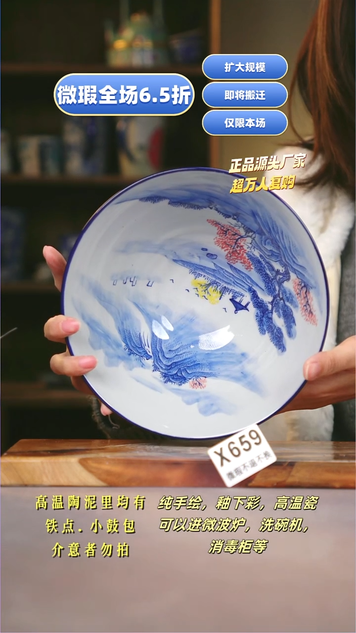 其他WX659陶然集器瓷器