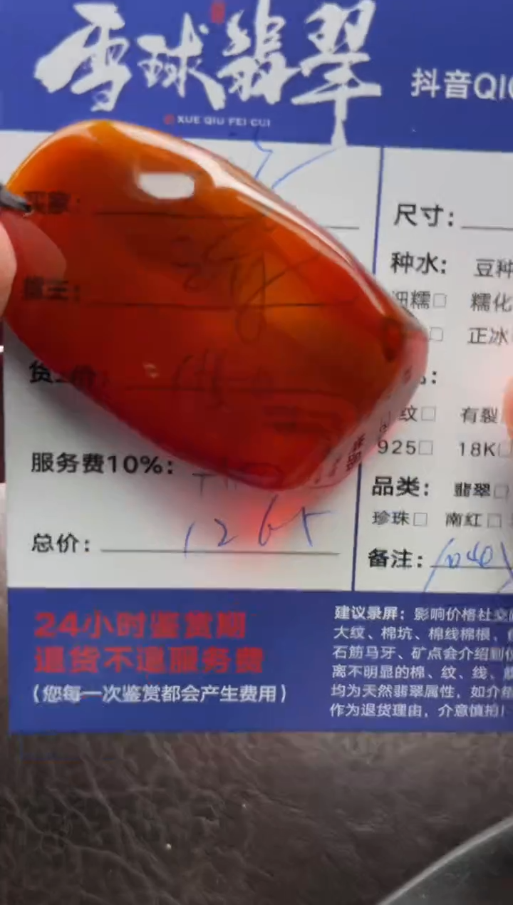 琥珀颈饰未镶嵌游*10661017685