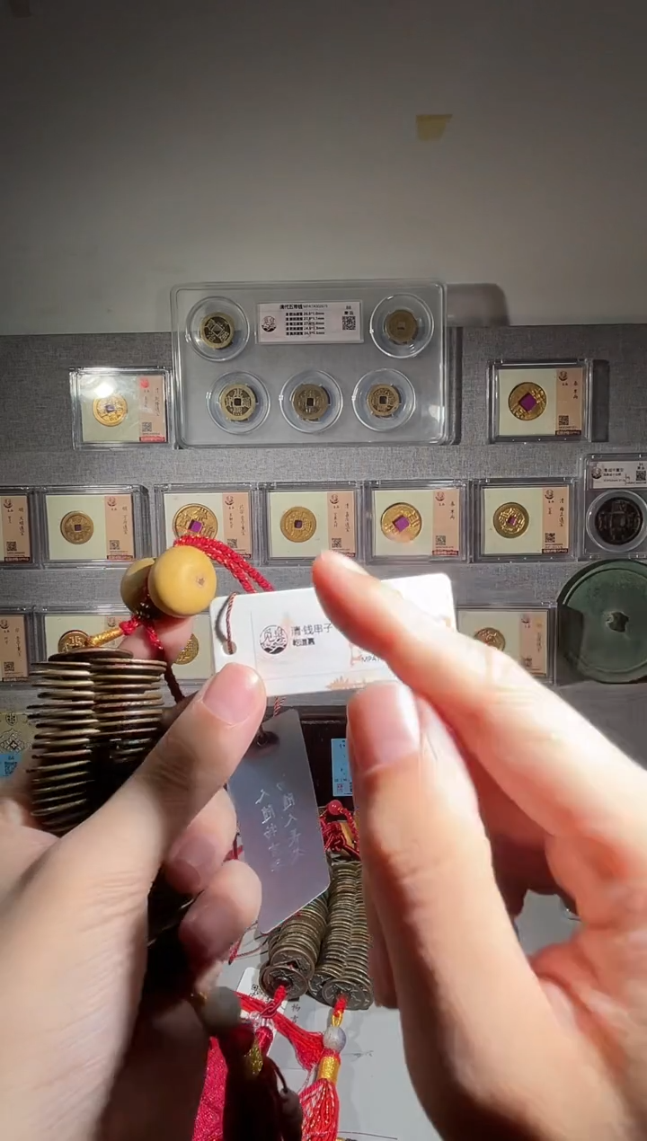 铜带评级清 乾道嘉钱串共69枚