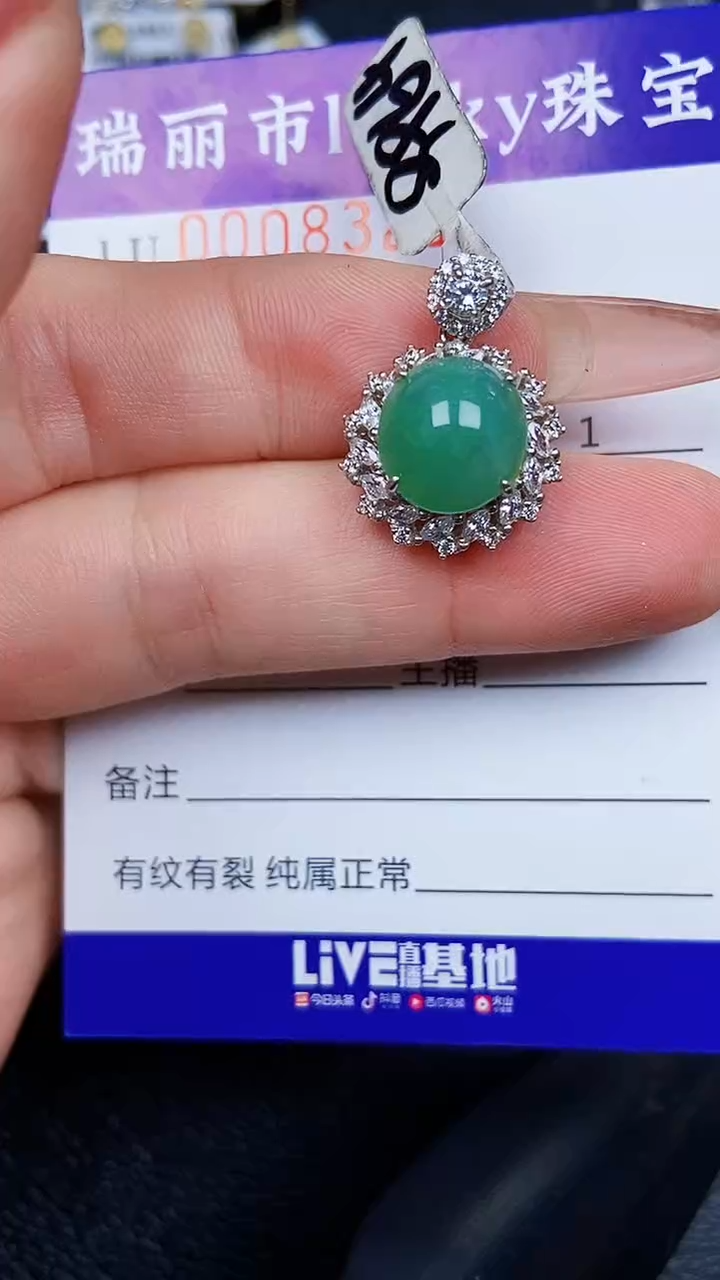 颈饰银S925镶嵌翡翠8321