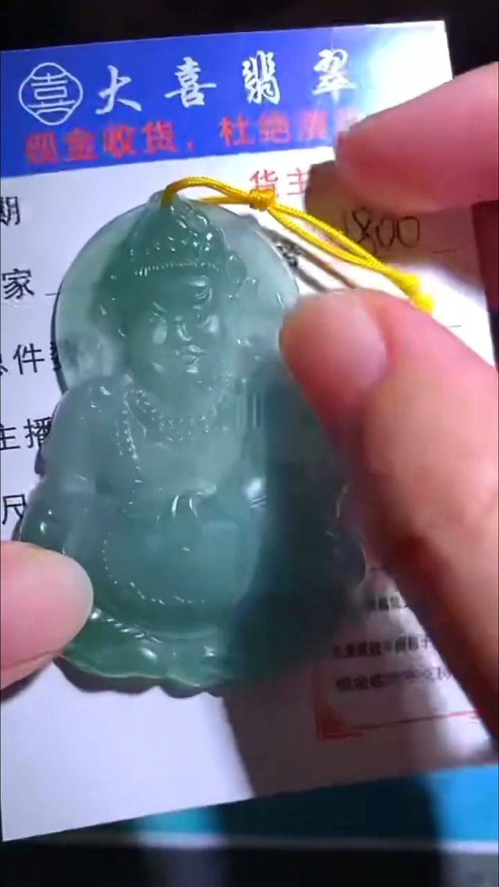 未镶嵌定制翡翠-毛货-不退不换-