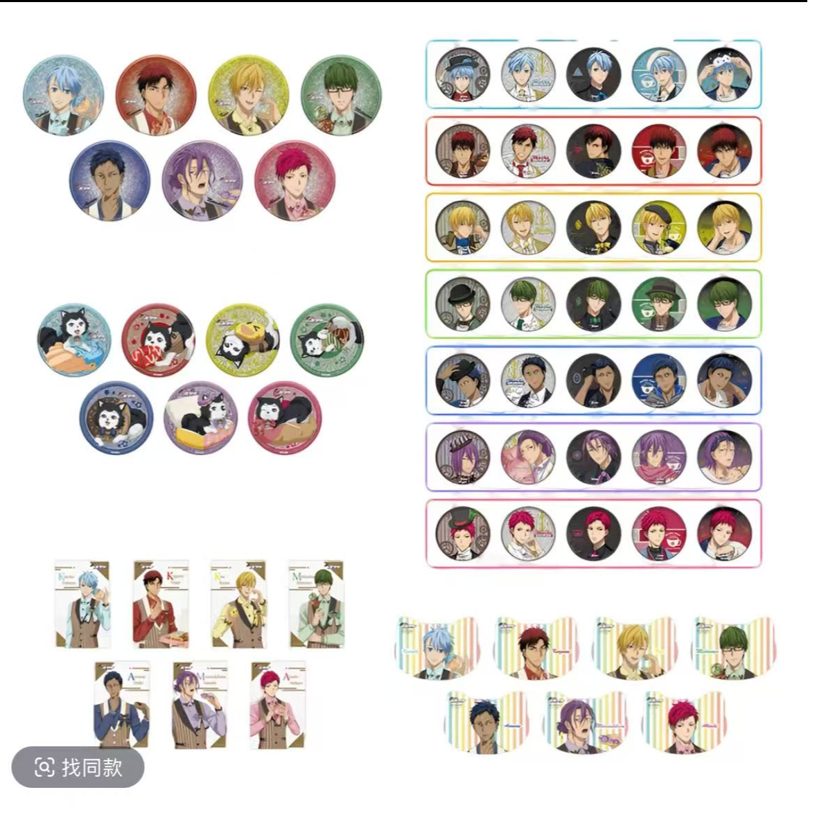 【黑篮南家糖】黑子的篮球南家糖甜甜圈吧唧/个人池/特典（盲盒代拆）