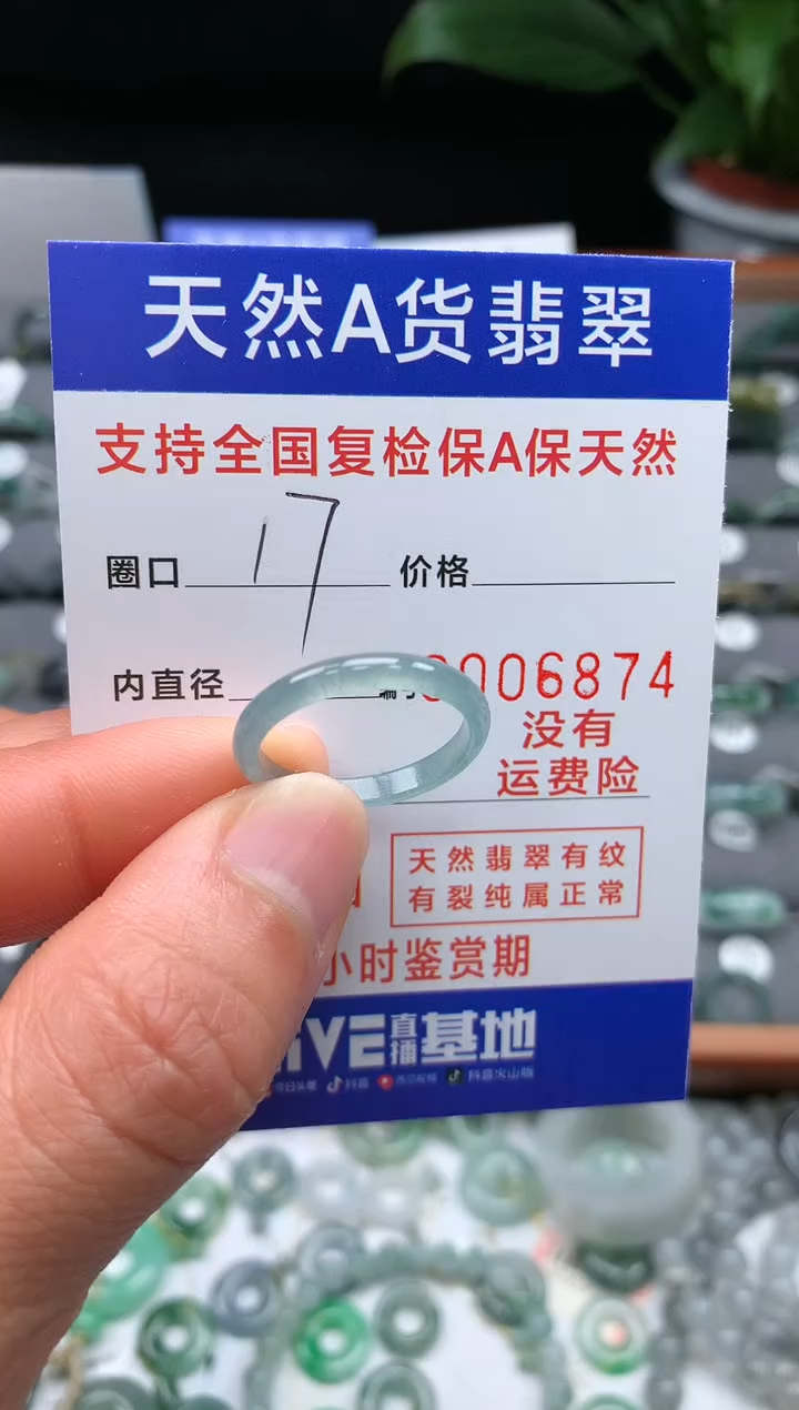 【闪购商品】翡翠戒指未镶嵌17号圈口6874