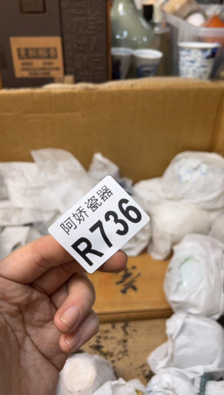 【闪购商品】瓷片736财宝财宝财宝财宝财宝财宝