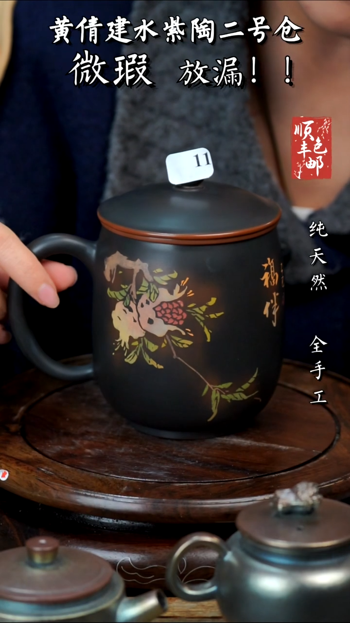 壶黄倩建水紫陶微瑕11