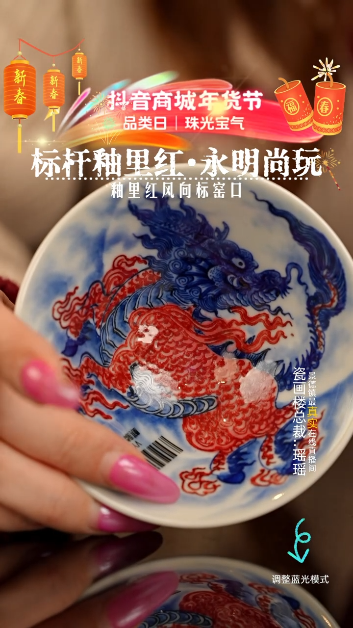 【闪购商品】瓷片瓷瓷瓷瓷瓷瓷瓷瓷