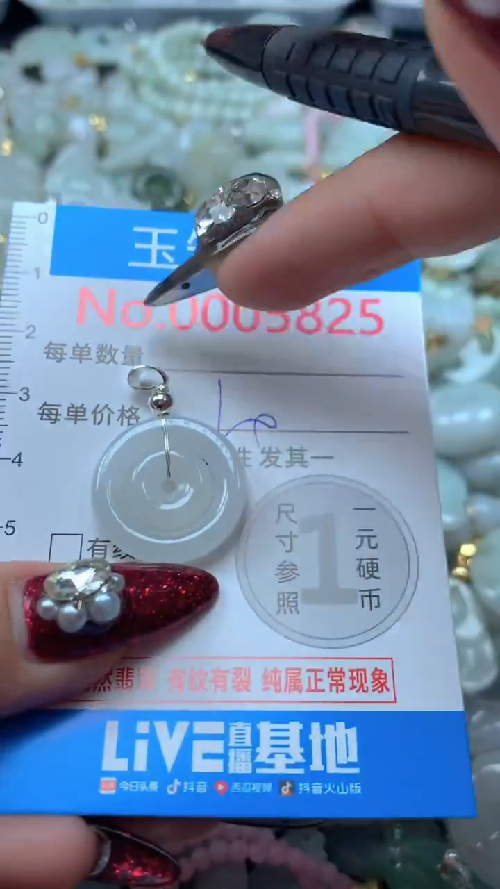 吊坠(不含链)未镶嵌翡翠5825