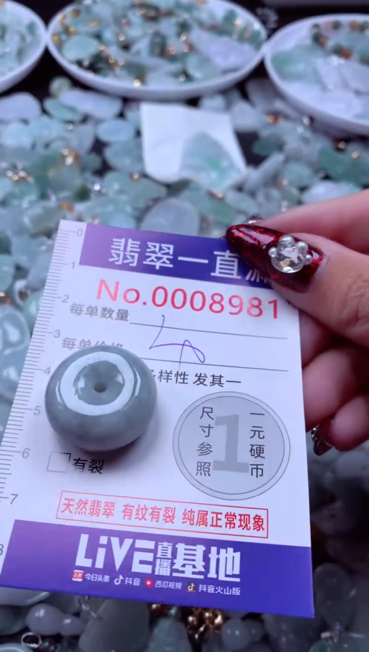 吊坠(不含链)未镶嵌翡翠8981
