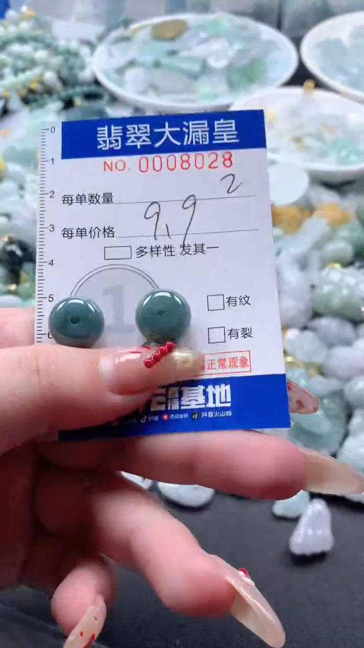 【闪购商品】翡翠吊坠(不含链)未镶嵌8028