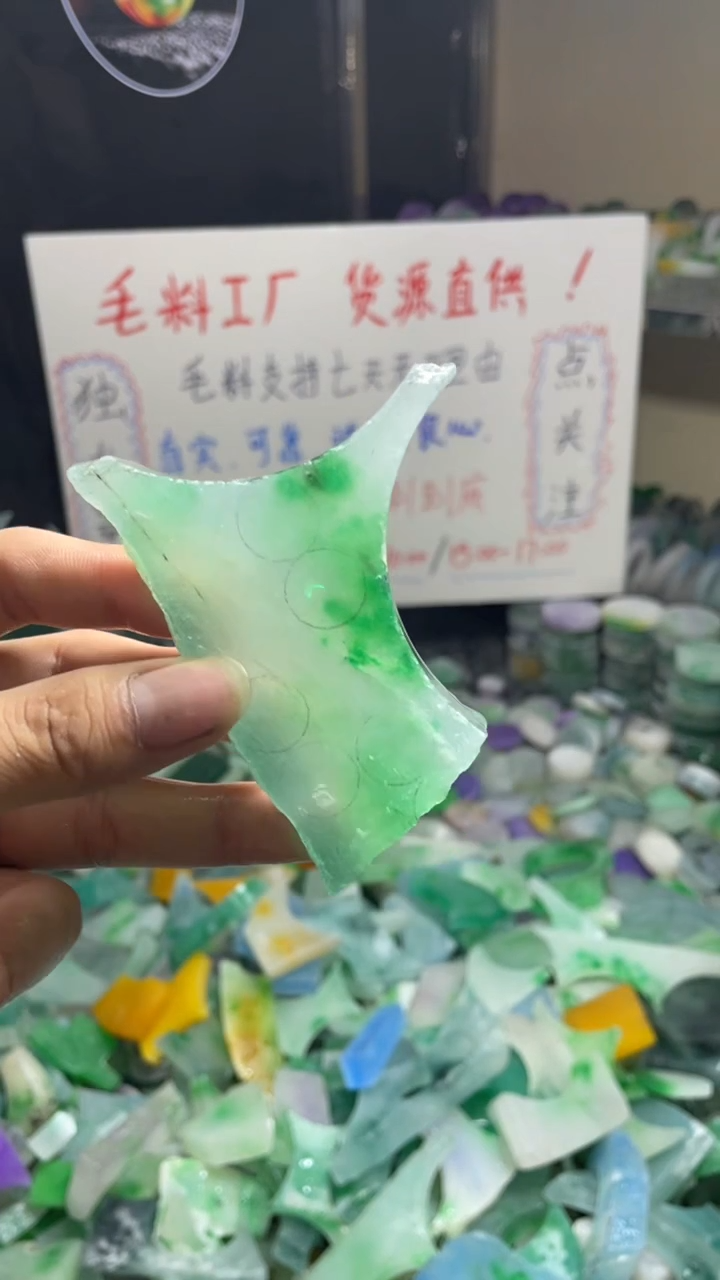 玉冰绿花色边角毛料