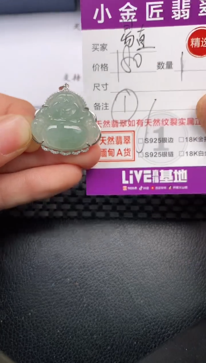 【闪购商品】翡翠颈饰银S925镶嵌挂件