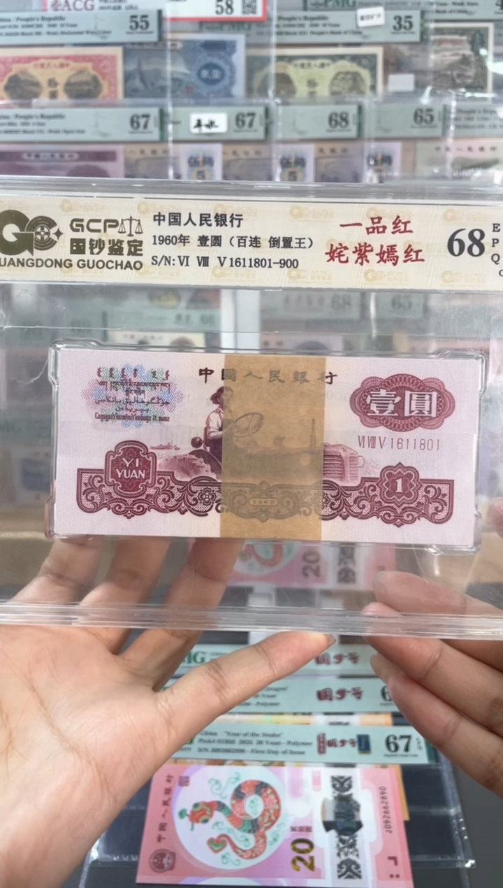 【闪购商品】姹紫嫣红壹品红 GP68分 刀货