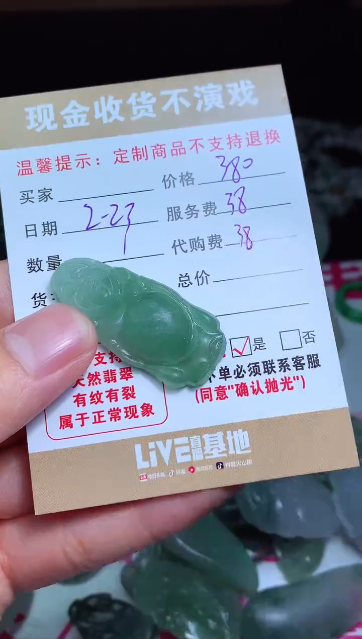 【闪购商品】定制翡翠未镶嵌翡翠毛货定制461934