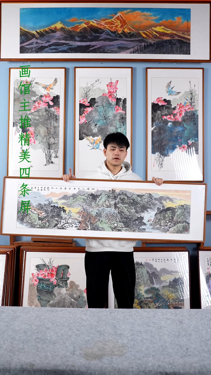 【闪购商品】国画张现军《王维：山路元无雨》162*47