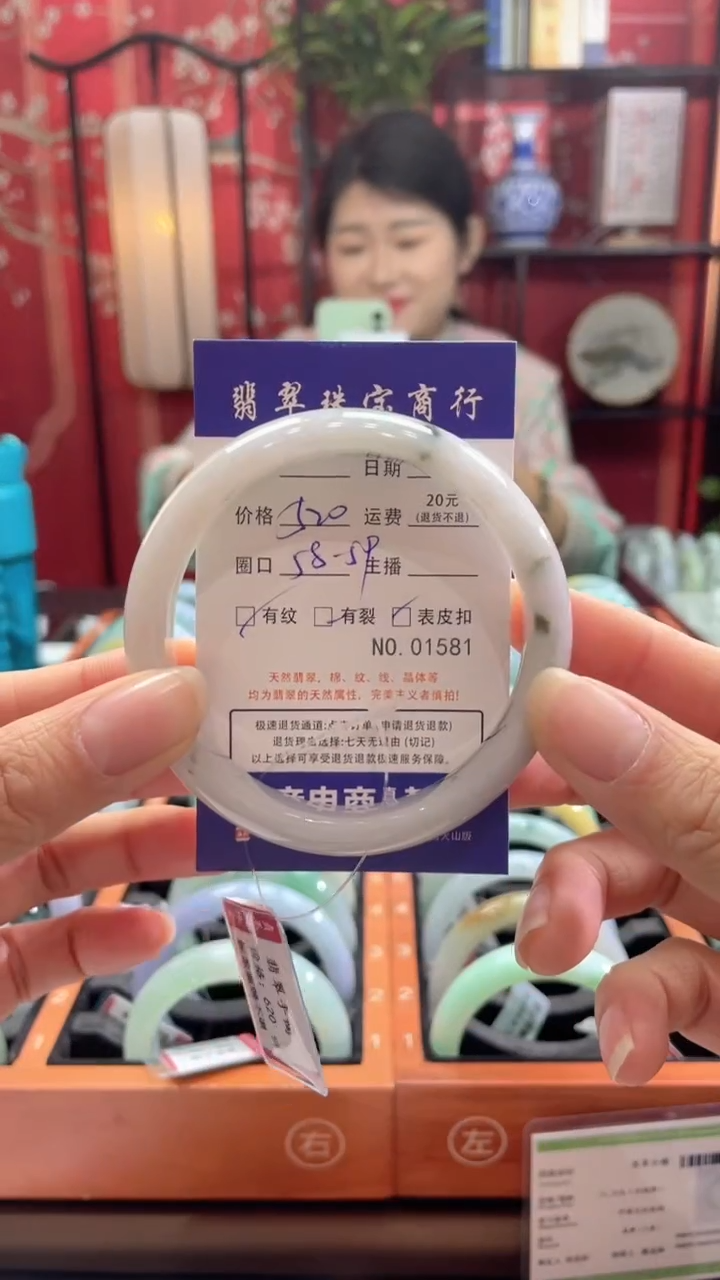 【闪购商品】翡翠手镯未镶嵌1581*****