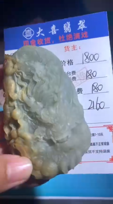 定制翡翠未镶嵌毛货-不退不换