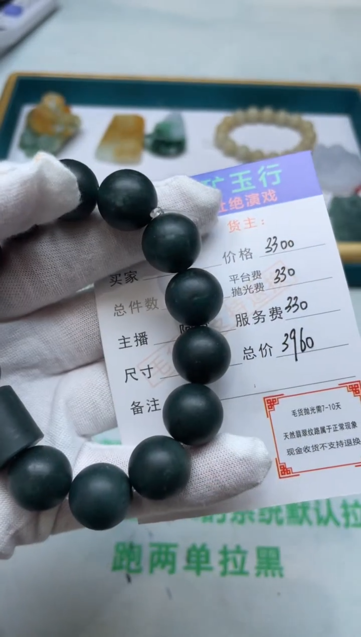 定制翡翠未镶嵌-毛货-不退不换