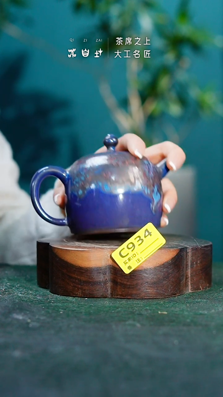 【闪购商品】瓷片神垕钧瓷 精品瓷器 园C934