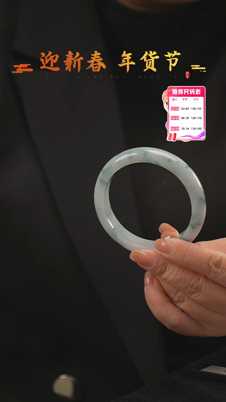【闪购商品】翡翠手镯未镶嵌38号