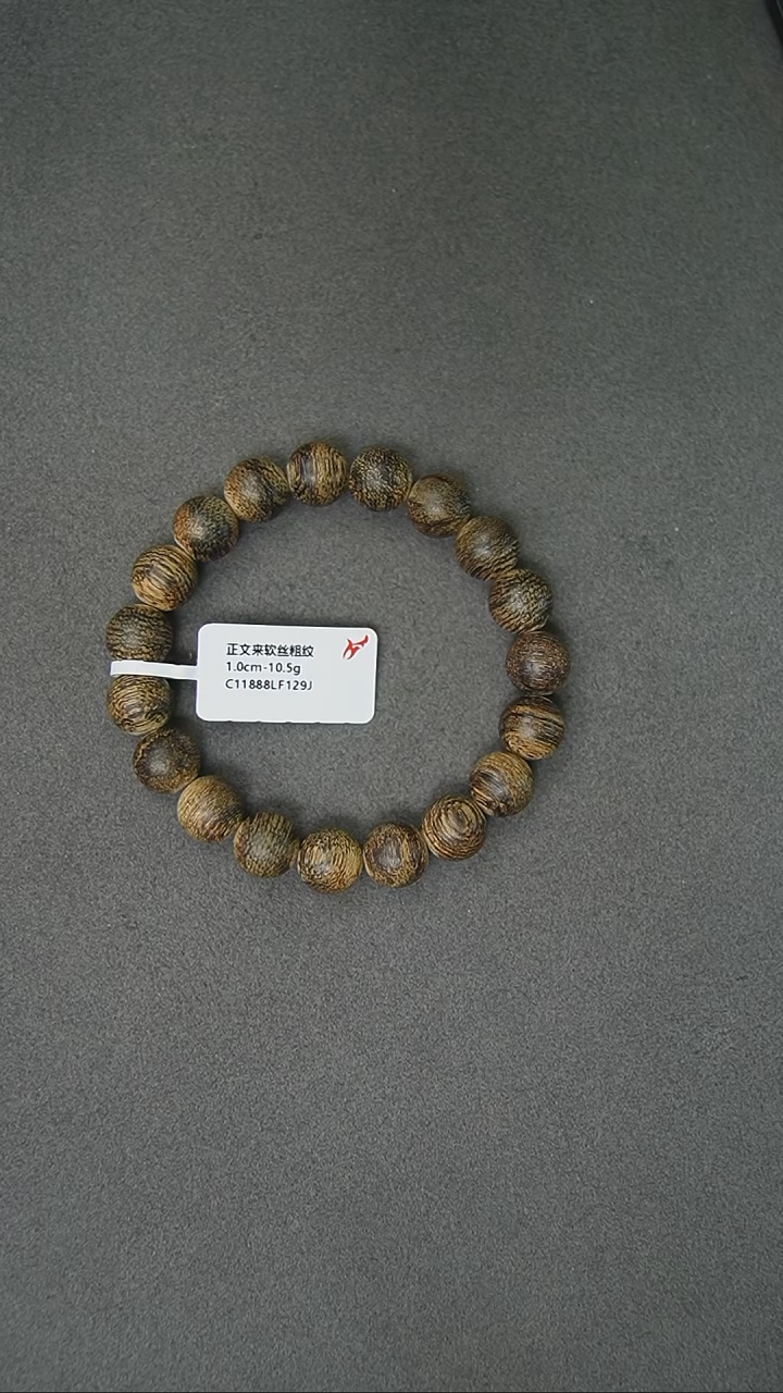 手串沉香1.0-10.5g正区文莱软丝老料手串
