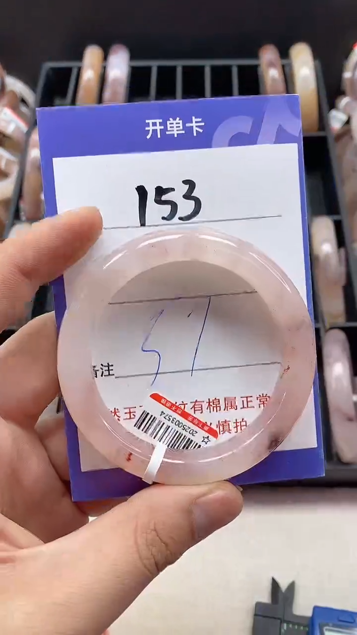 【闪购商品】石英质玉手镯未镶嵌153