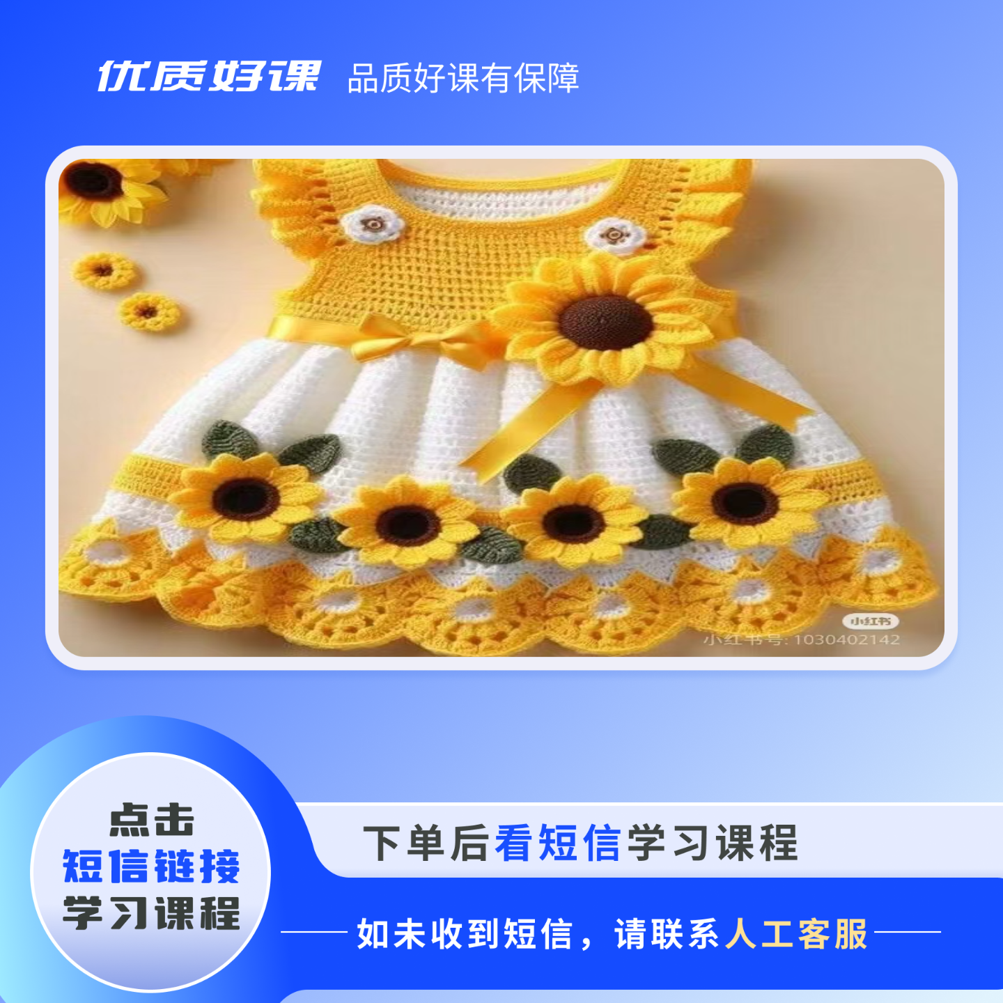 向阳公主连衣裙教程