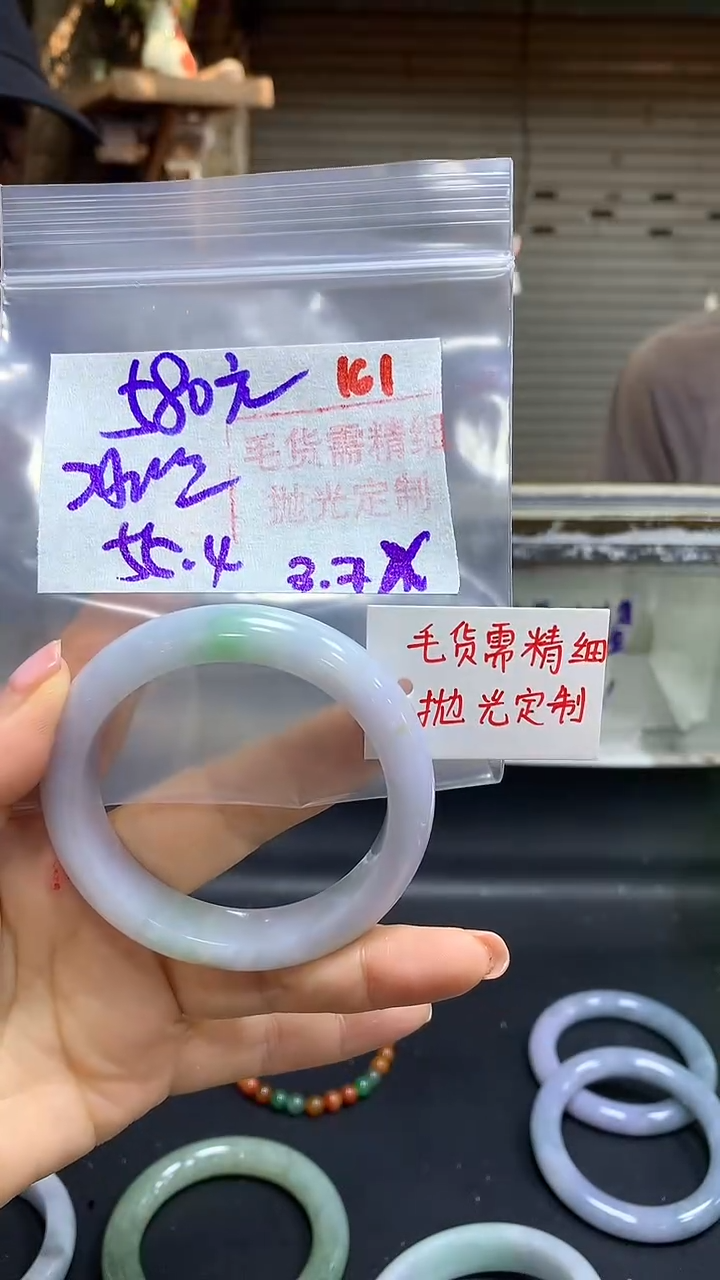 【闪购商品】定制翡翠未镶嵌毛货需精细抛光161多样手镯+580元