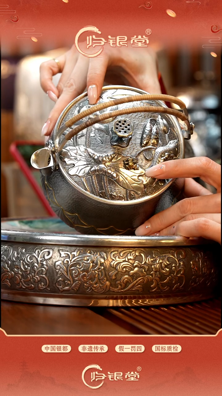 足银999荷塘美景双梁金边烧水壶约560g