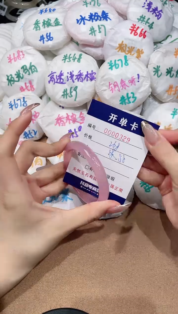 【闪购商品】玛瑙/玉髓手镯未镶嵌329