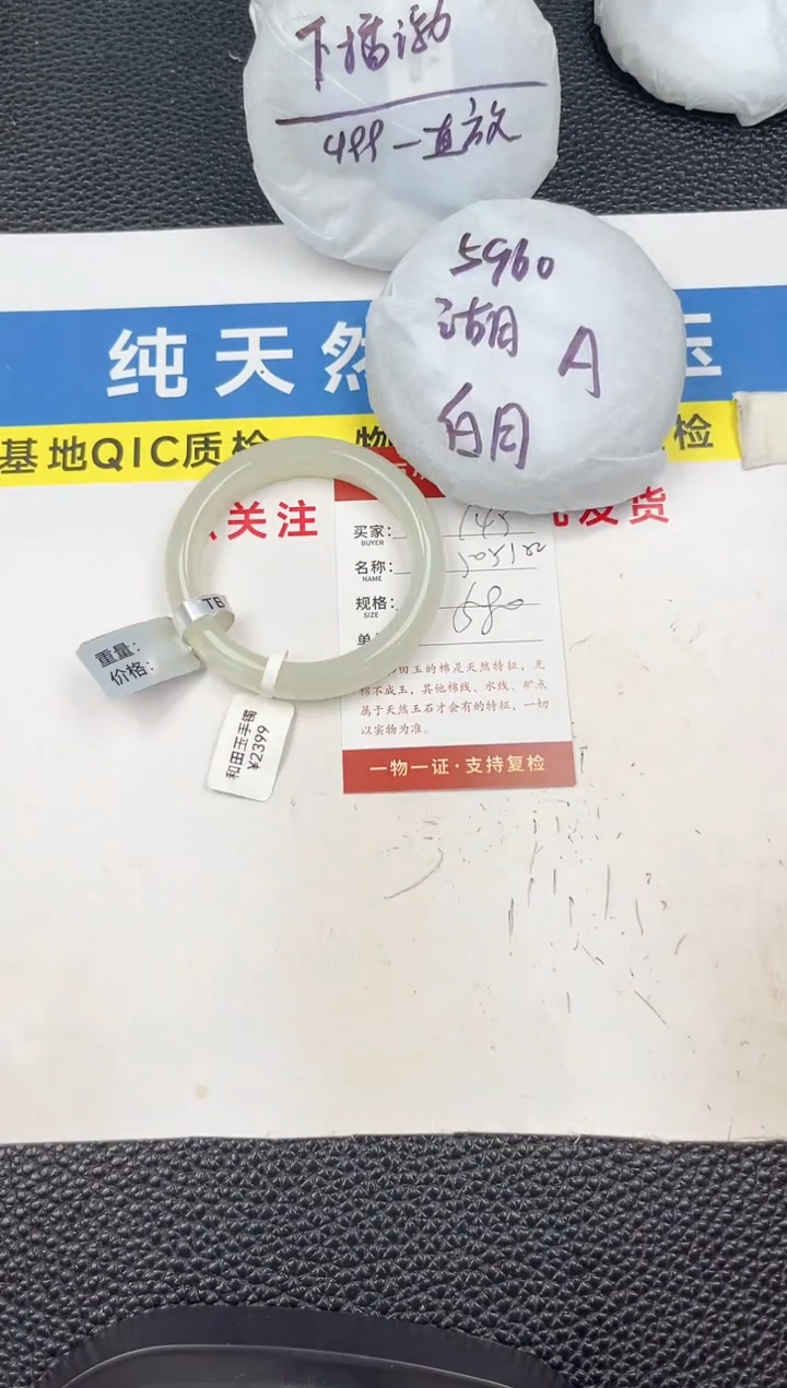 和田玉手镯未镶嵌和田玉手镯微色差145