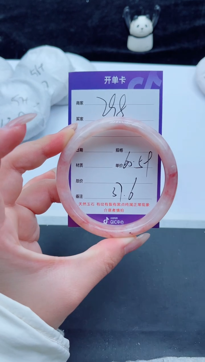 未镶嵌手镯石英质玉（金丝玉）298-