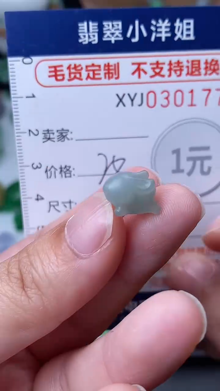 未镶嵌定制翡翠毛货商品/不退换//1772