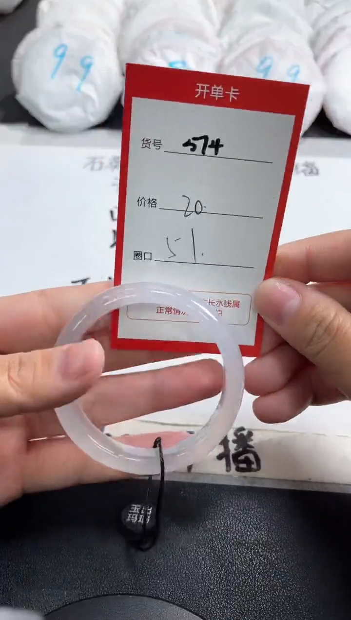 【闪购商品】玛瑙/玉髓手镯未镶嵌569